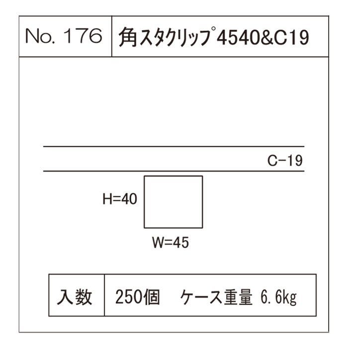 角スタクリップ 4540&C19【セール開催中】 八潮建材工業【アウン