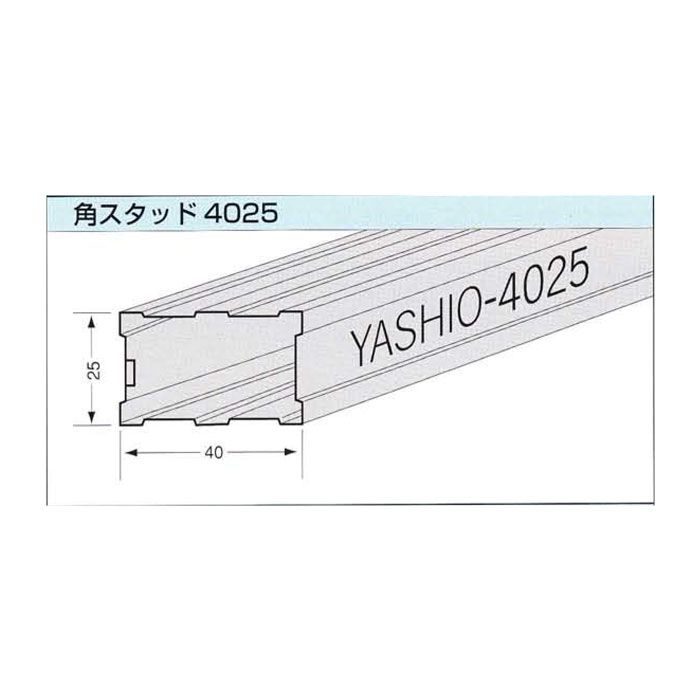 角スタッド 40mm×25mm 2.7m【セール開催中】 八潮建材工業【アウン