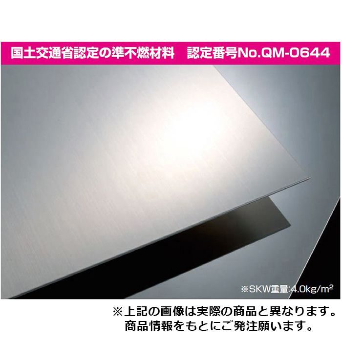 メタカラーSKW【準不燃】面材 SKW-220×2 ♯800鏡面 積水樹脂プラメタル