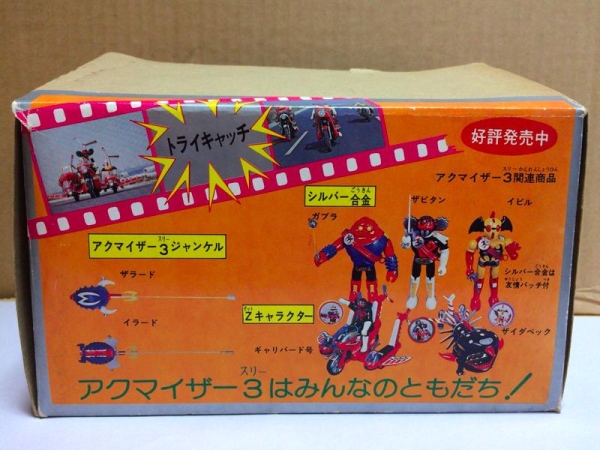 タカトク アクマイザー3 すすめ！ギャリバード号☆新品(超合金)｜売買