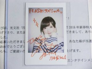白石麻衣 チェキのYahoo!オークション(旧ヤフオク!)の相場・価格を見る