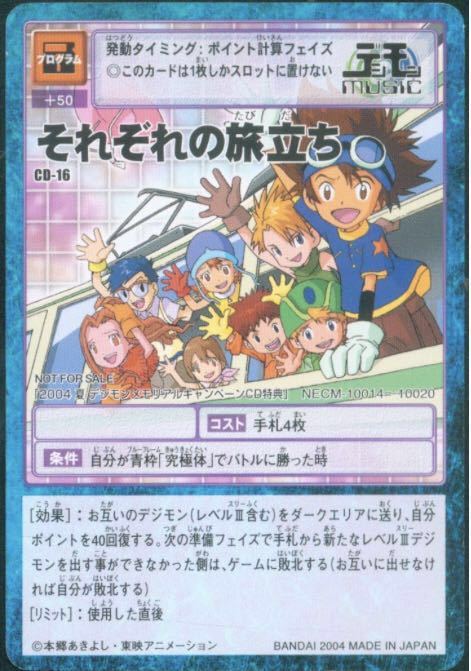 高額で売れる？旧デジモンカードの買取ランキング！おすすめ店舗もご