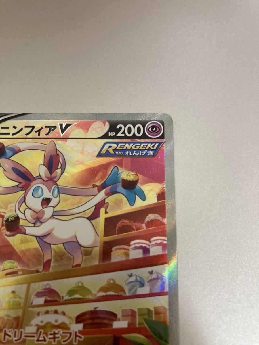 ポケモンカード ポケカ ニンフィア V SR SA 083/069 イーブイ