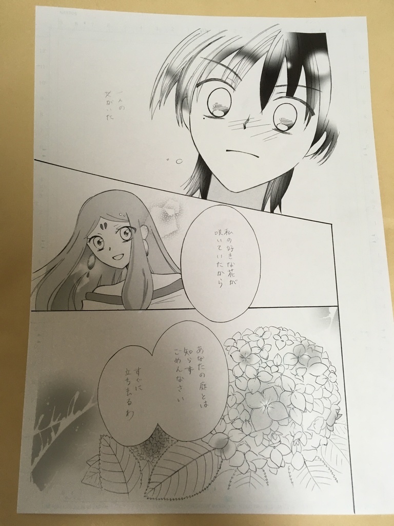 アナログ 漫画原稿 手描き 原画 直筆 A4サイズ イラスト(手描き