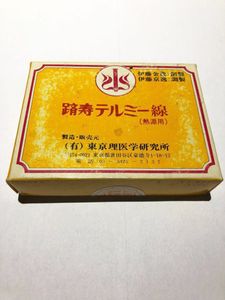 テルミー線のYahoo!オークション(旧ヤフオク!)の相場・価格を見る