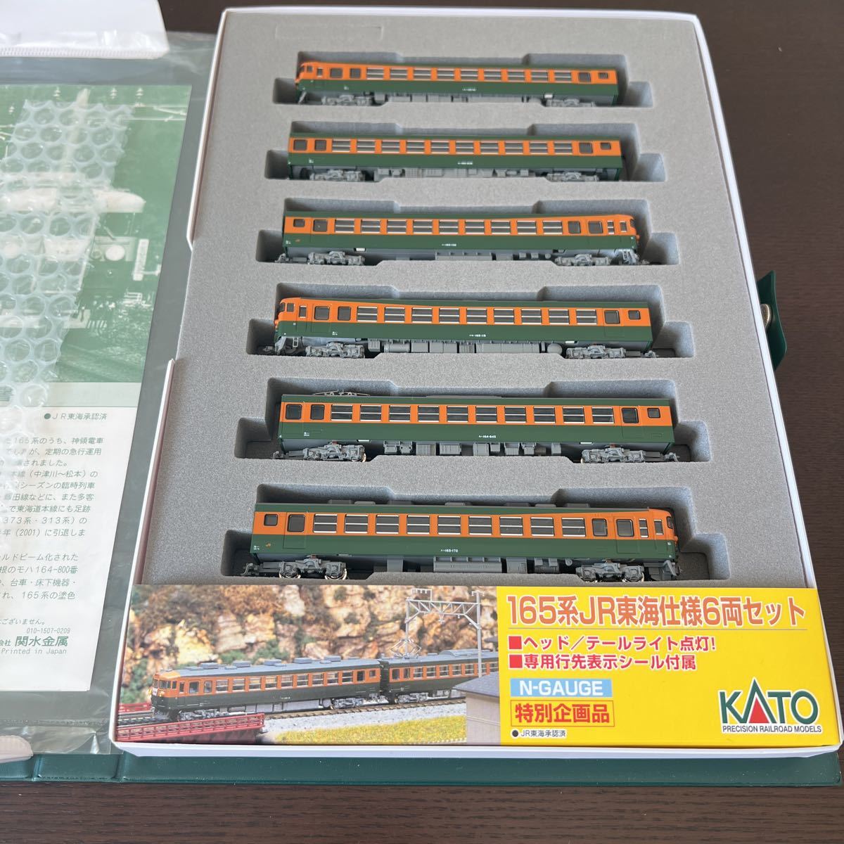 165系JR東海仕様6両セット 10-451 JR東海 165系 直流急行