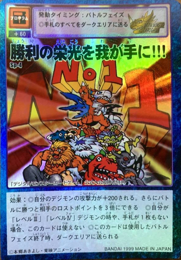 高額で売れる？旧デジモンカードの買取ランキング！おすすめ店舗もご