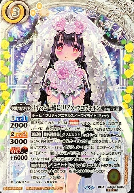 バトルスピリッツ高額買取ランキングを知りたい！おすすめの買取店舗も