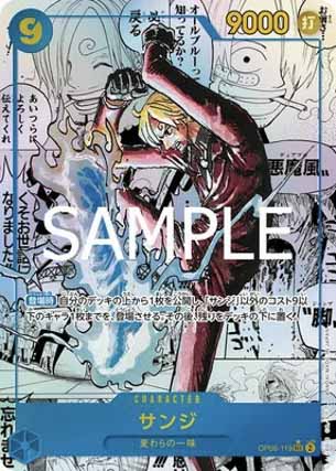 2025年7月】『ONE PIECE CARD THE BEST vol.2【PRB-02】』当たりカード