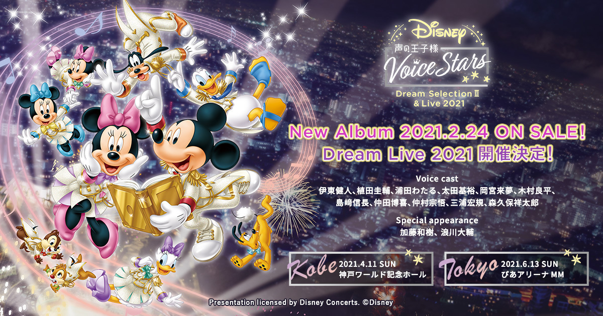 木村良平｜Cast｜キャスト｜Disney 声の王子様 Voice Stars Dream