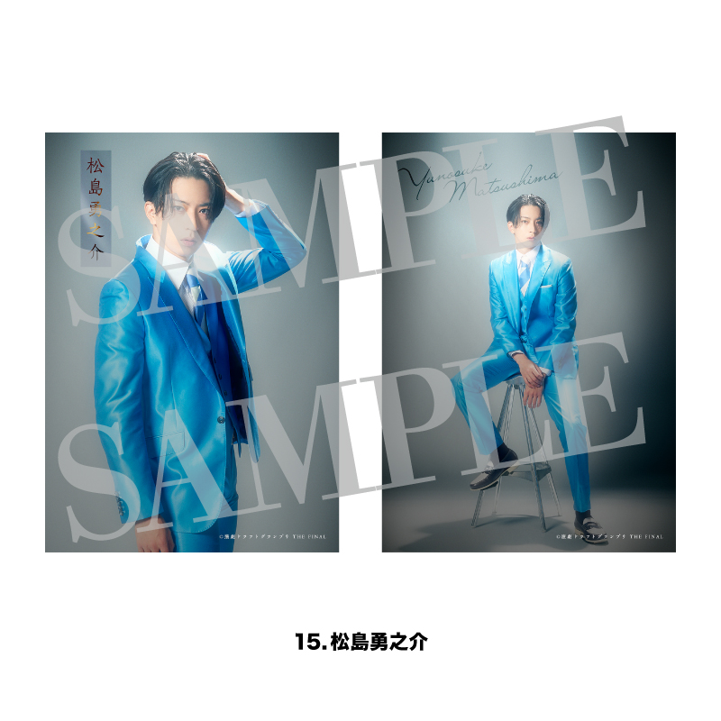 演劇ドラフトグランプリ THE FINAL ソロブロマイドセット 3.SADAMEN