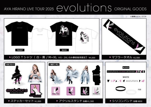 AYA HIRANO LIVE TOUR 2025】グッズ事前購入アプリ導入 - 平野綾
