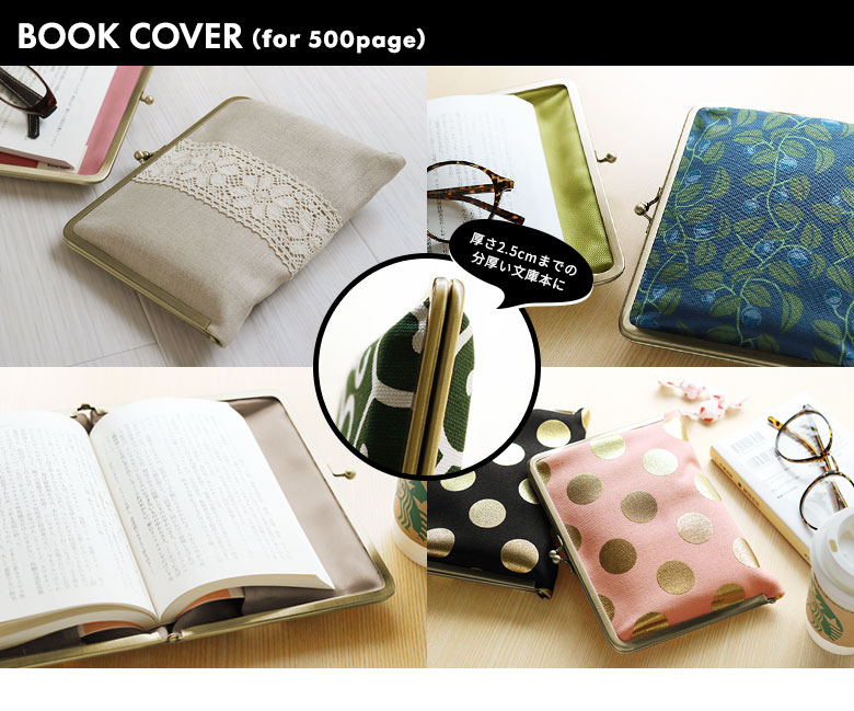 ayumi③ブックカバー、フラット ポーチ ayumi⑤ブックカバー、フラット