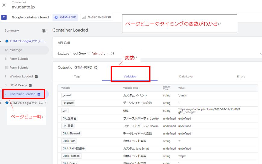 計測タグ確認ツール4つと使い分けを徹底紹介 | アユダンテ株式会社