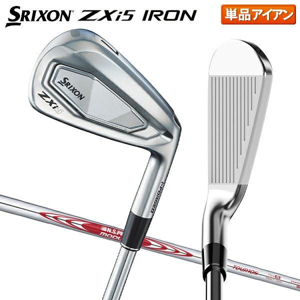 ダンロップ スリクソン ZXi5 アイアン単品の通販 テレ東アトミックゴルフ