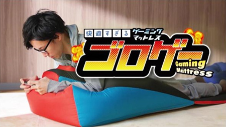 人はまだダメになれる！？ ドンキからゲーミングマットレス新発売 - BCN＋R