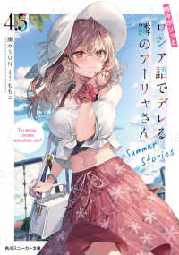 Books Kinokuniya: 時々ボソッとロシア語でデレる隣のア−リャさん<4