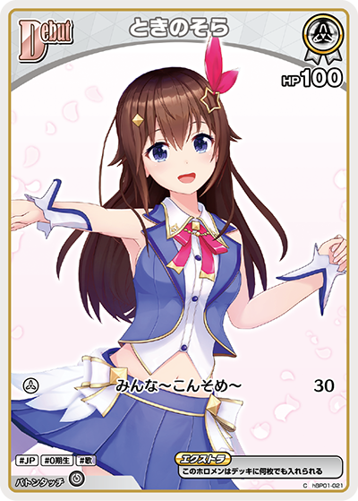 Hololive TCG – Page 2 – BAN-TYO TCG