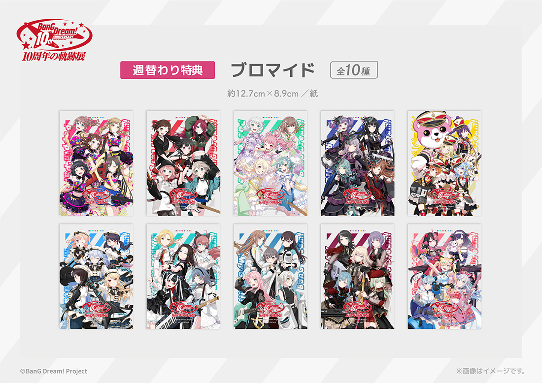 チケット情報 | BanG Dream! 10周年の軌跡展