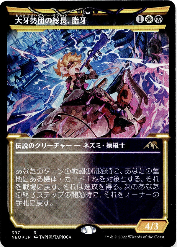 トレカショップバナナ-MTG 神河：輝ける世界 – カードショップ バナナ