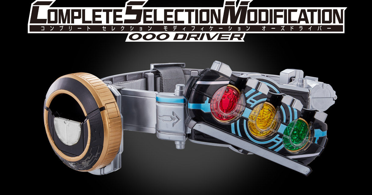 抽選販売】COMPLETE SELECTION MODIFICATION OOO DRIVER COMPLETE SET