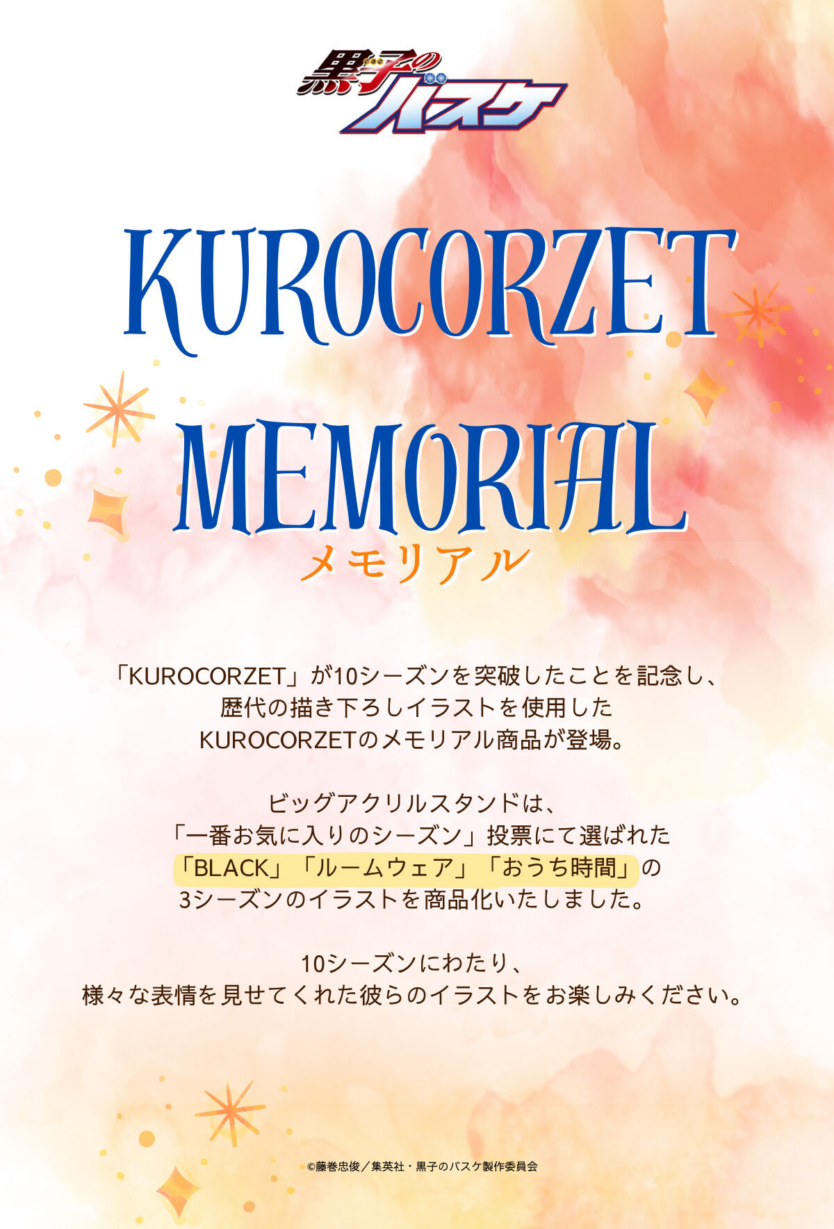 ハピクロ！】黒子のバスケ KUROCORZET メモリアル缶バッジ＜赤司征十郎