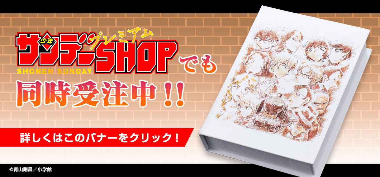 復刻販売】名探偵コナン ミステリートレインパスリング | 名探偵コナン