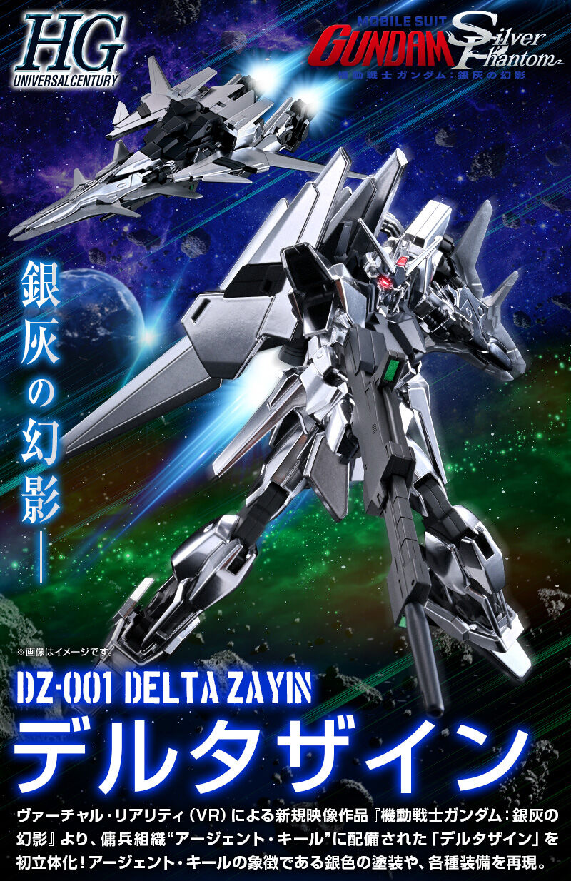 HG 1/144 デルタザイン｜プレミアムバンダイ｜バンダイナムコグループ