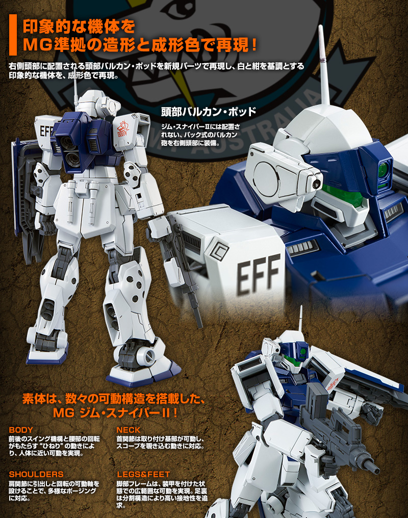 MG 1/100 ジム・スナイパーII（ホワイト・ディンゴ隊仕様