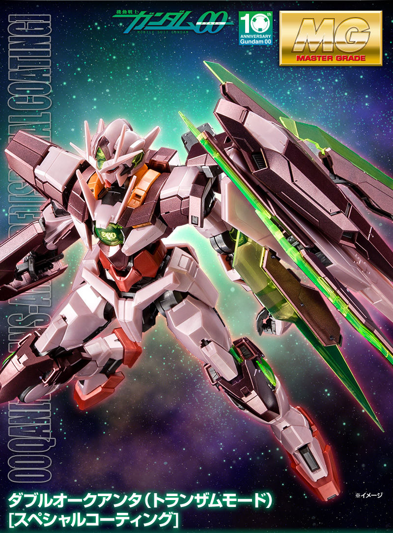 MG 1/100 ダブルオークアンタ (トランザムモード) [スペシャル
