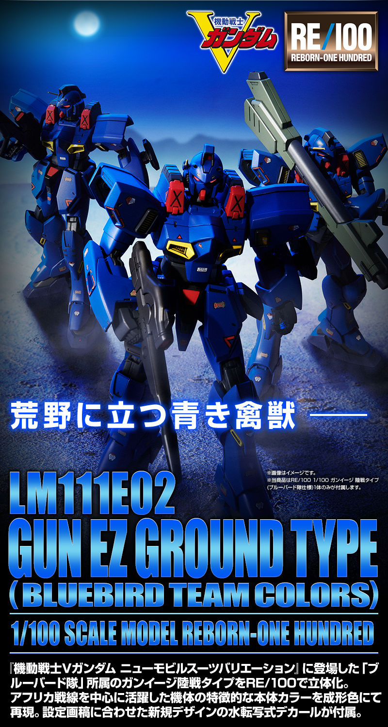 RE/100 1/100 ガンイージ 陸戦タイプ（ブルーバード隊仕様
