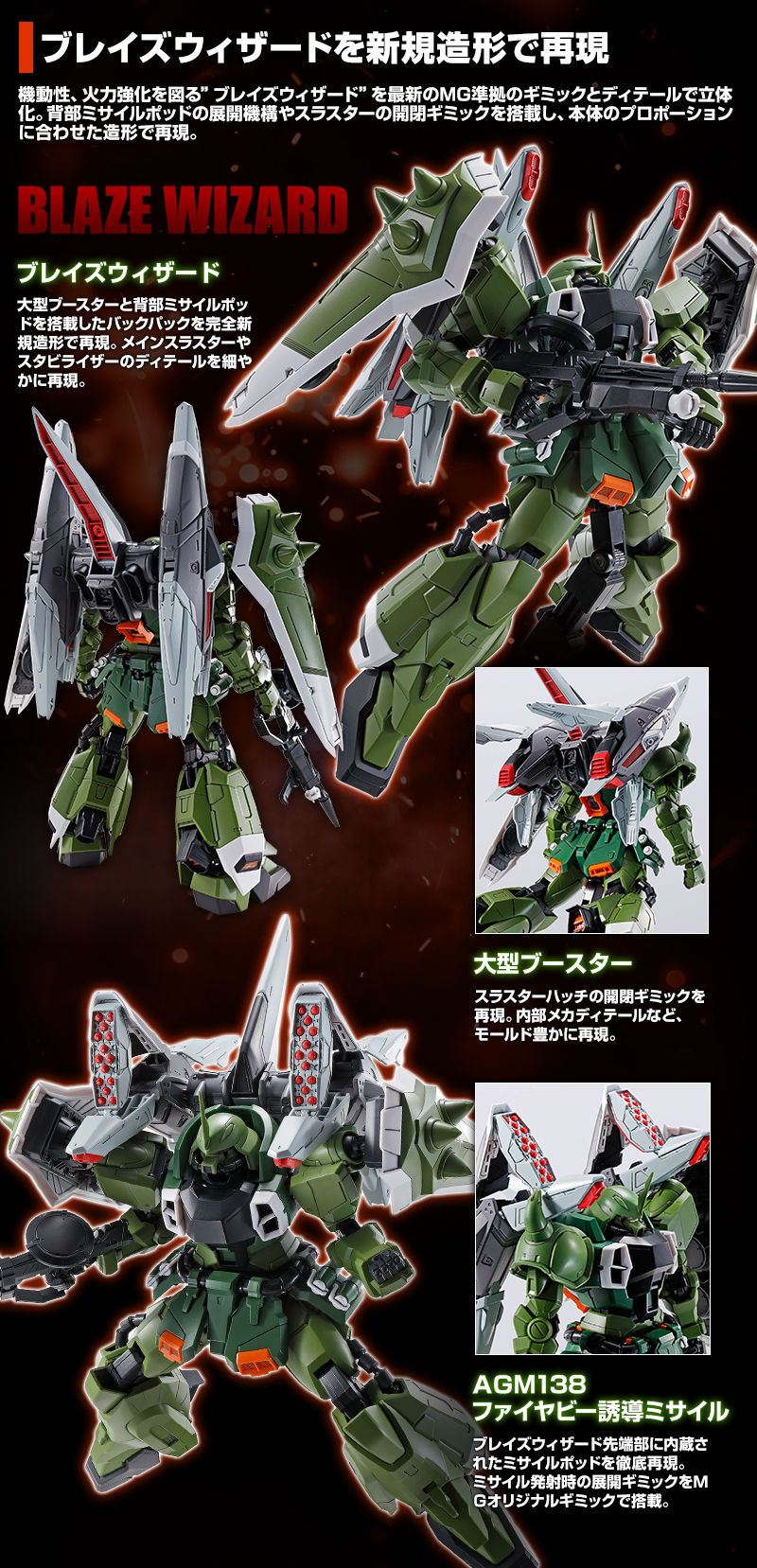 MG 1/100 ブレイズザクファントム／ブレイズザクウォーリア