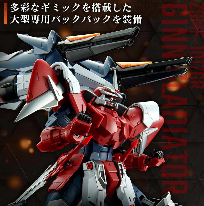 MG 1/100 ジングラディエイター｜プレミアムバンダイ｜バンダイ