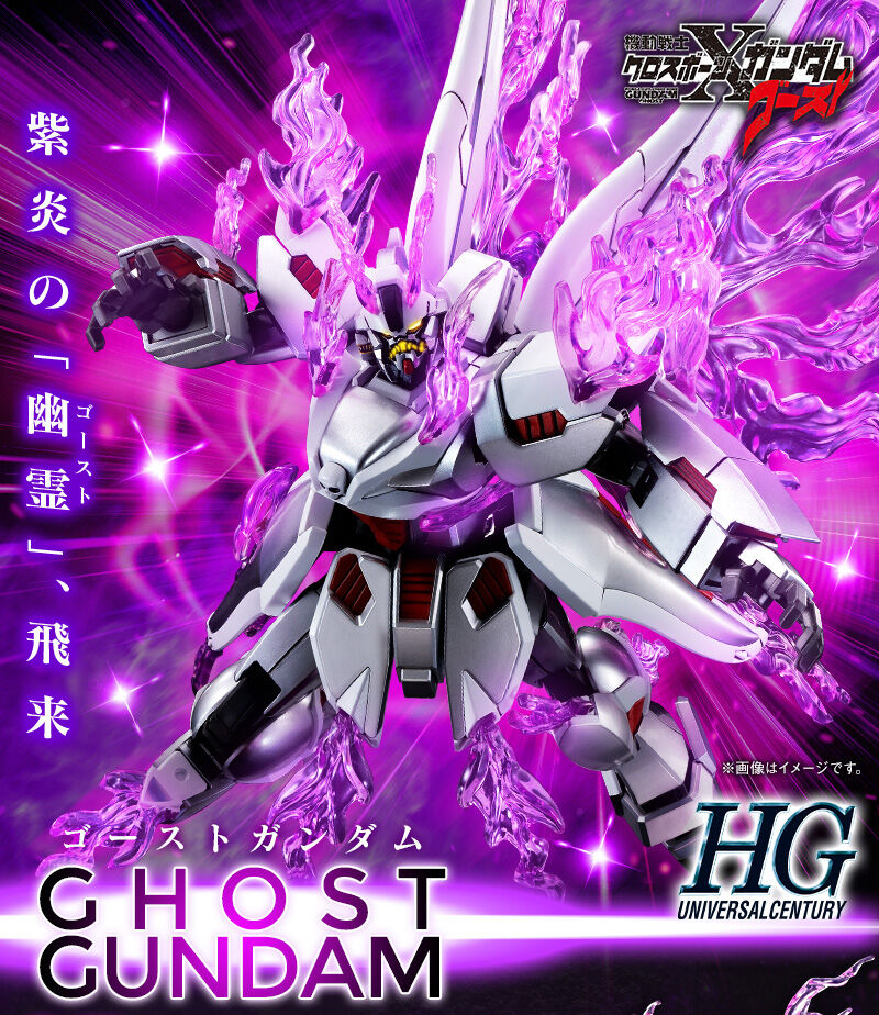 HGUC 1/144 Ghost Gundam Plastic Model