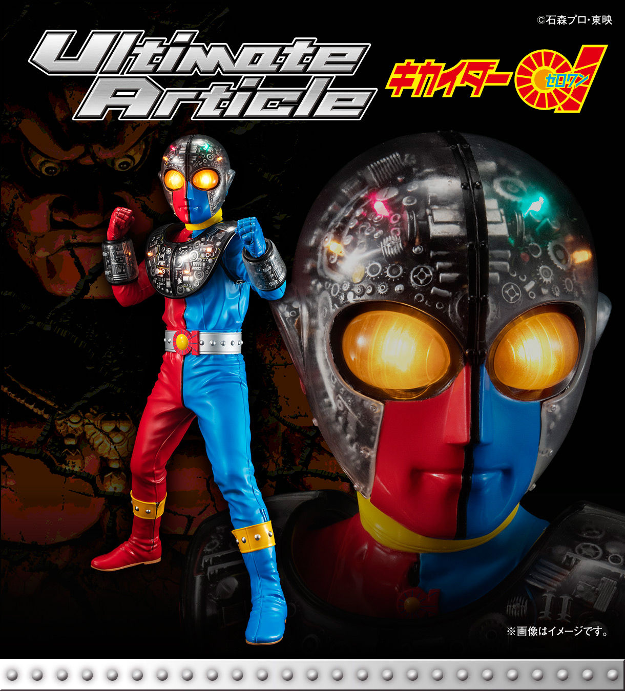 Ultimate Article キカイダー01 完成品フィギュアUA