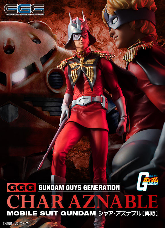 GGG 機動戦士ガンダム シャア・アズナブル 【再販】 | 機動戦士
