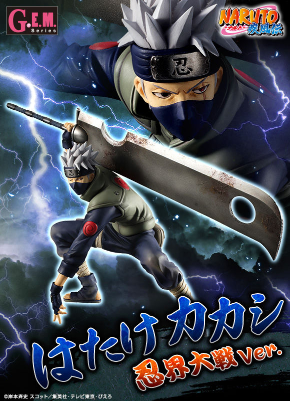 抽選販売】G.E.M.シリーズ NARUTO-ナルト- 疾風伝 はたけカカシ 忍界