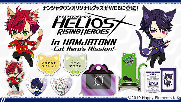 エリオスライジングヒーローズ in ナンジャタウン～Cat Hero's Mission