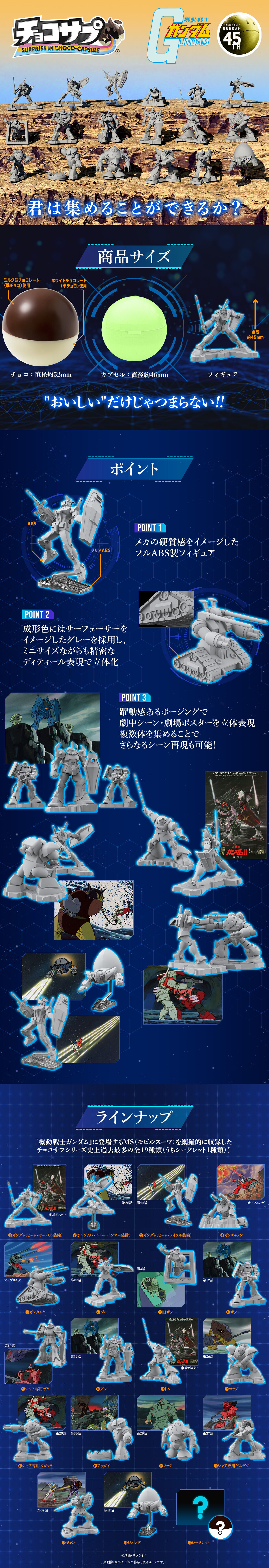 チョコサプ 機動戦士ガンダム(10個入) | ガンダムシリーズ フィギュア