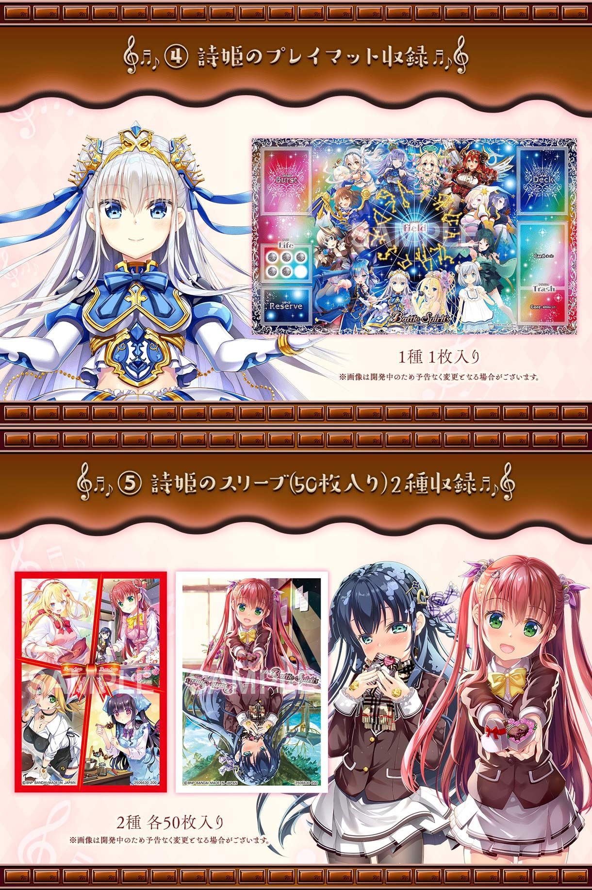 再販】[PB-05]バトルスピリッツ プレミアムディーバBOX チョコレート大