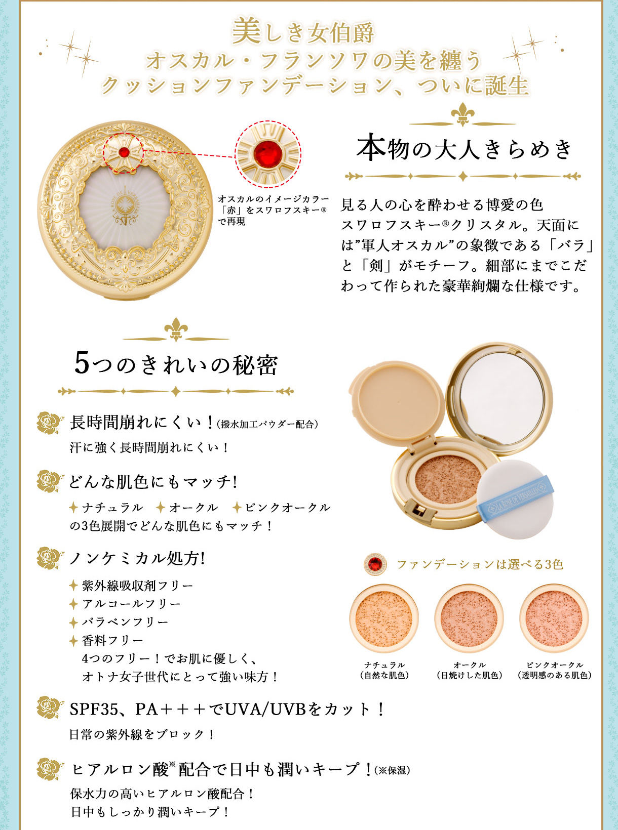 ベルサイユのばら オスカル＆アンドレ気高き愛 クッション