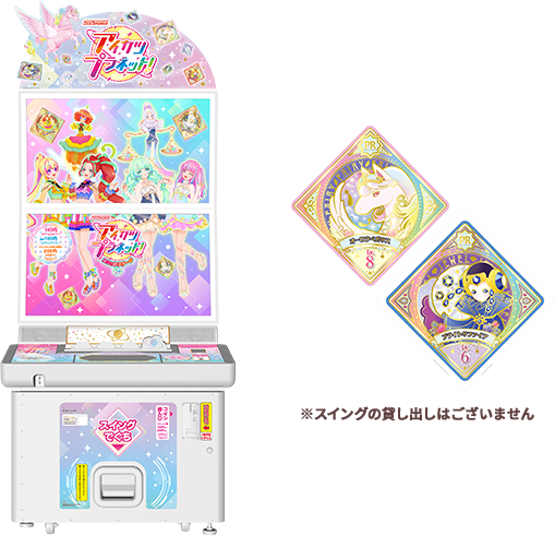 アイカツ！デザインマートBYアイカツ！スタイル」のPOP UP SHOPが神戸