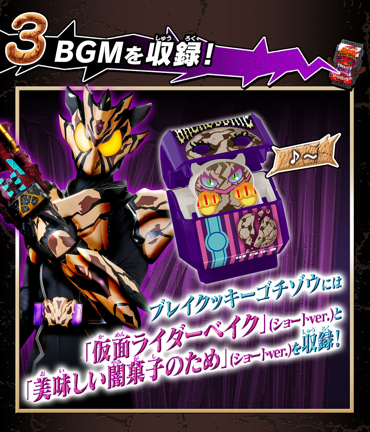 DXおしゃべりゴチゾウセット08 | 仮面ライダーシリーズ | アニメグッズ