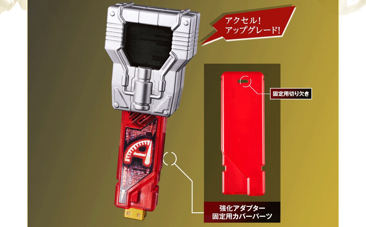 CSMアクセルドライバー&トライアルメモリver.2【2次：2026年8月発送