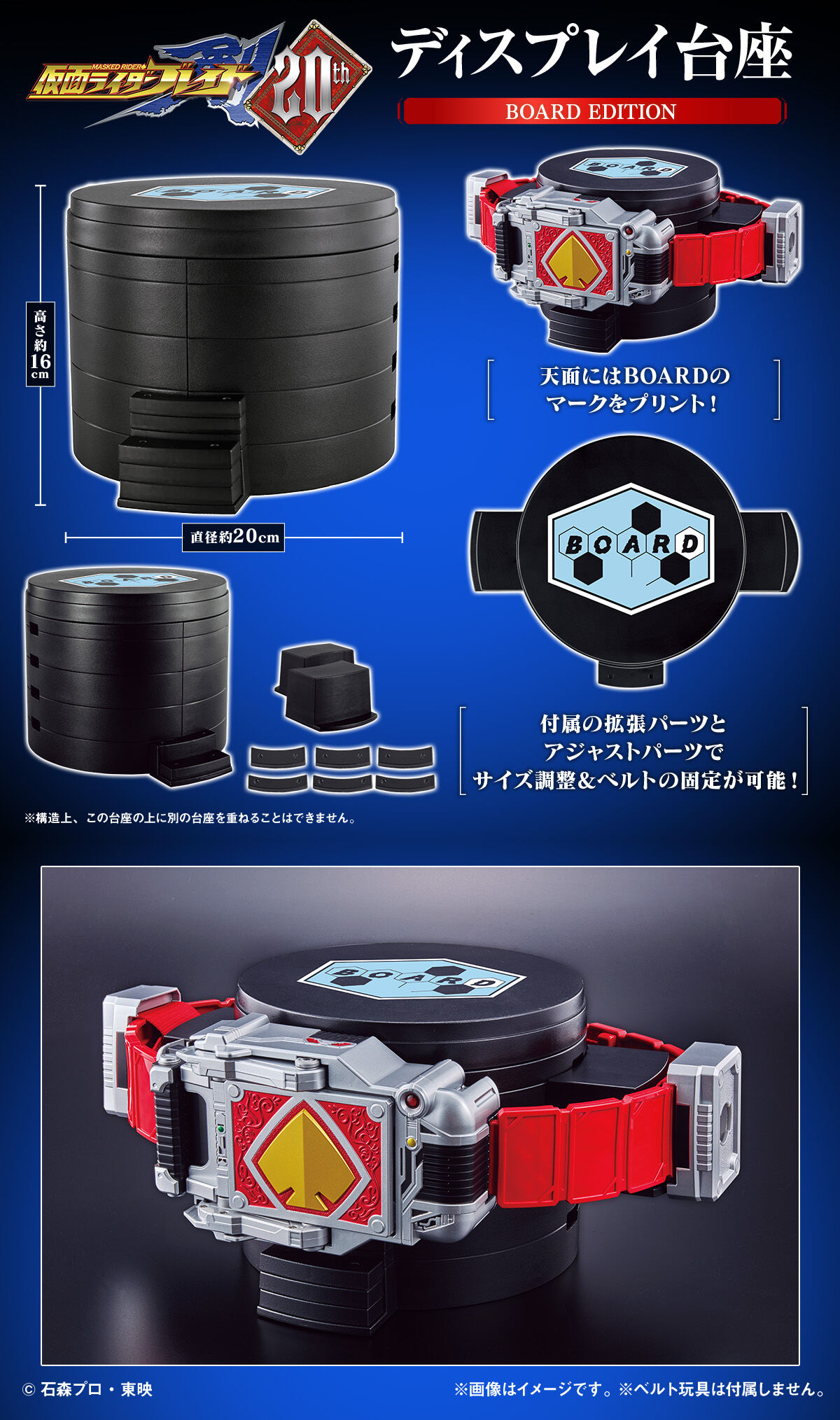 ディスプレイ台座 BOARD EDITION | 仮面ライダー剣（ブレイド