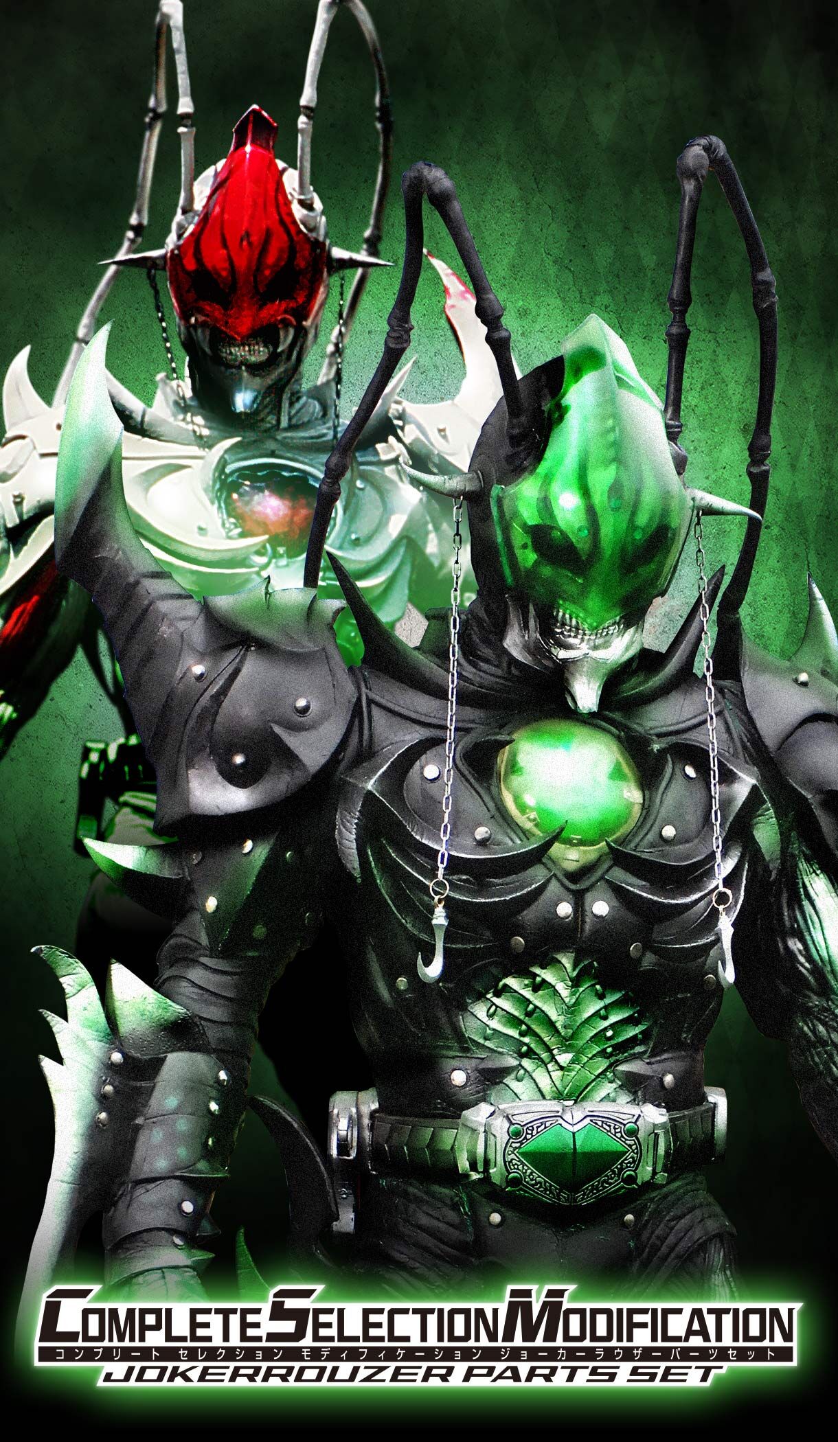 CSMジョーカーラウザーパーツセット | 仮面ライダー剣（ブレイド