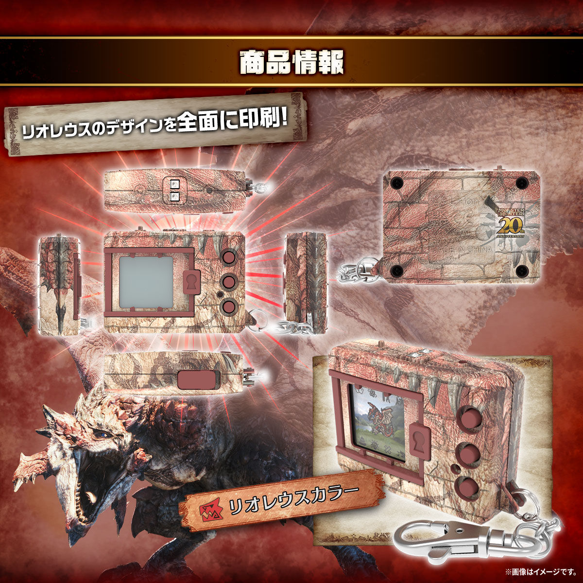 抽選販売】デジタルモンスターCOLOR モンスターハンター 20th Edition