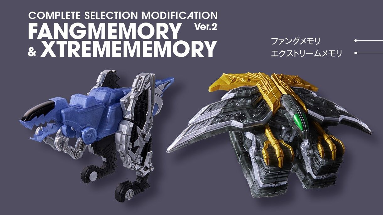 CSMファングメモリ＆エクストリームメモリver.2【3次：2025年5月発送