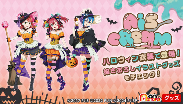 AiScReam ハロウィン 缶バッジ3個セット | ラブライブ！ 日用品