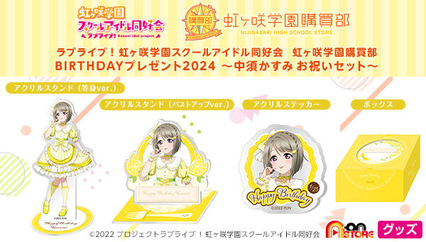 ラブライブ！虹ヶ咲学園スクールアイドル同好会 虹ヶ咲学園購買部